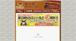 Desktop Screenshot of koubou.wachi.jp
