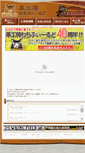 Mobile Screenshot of koubou.wachi.jp